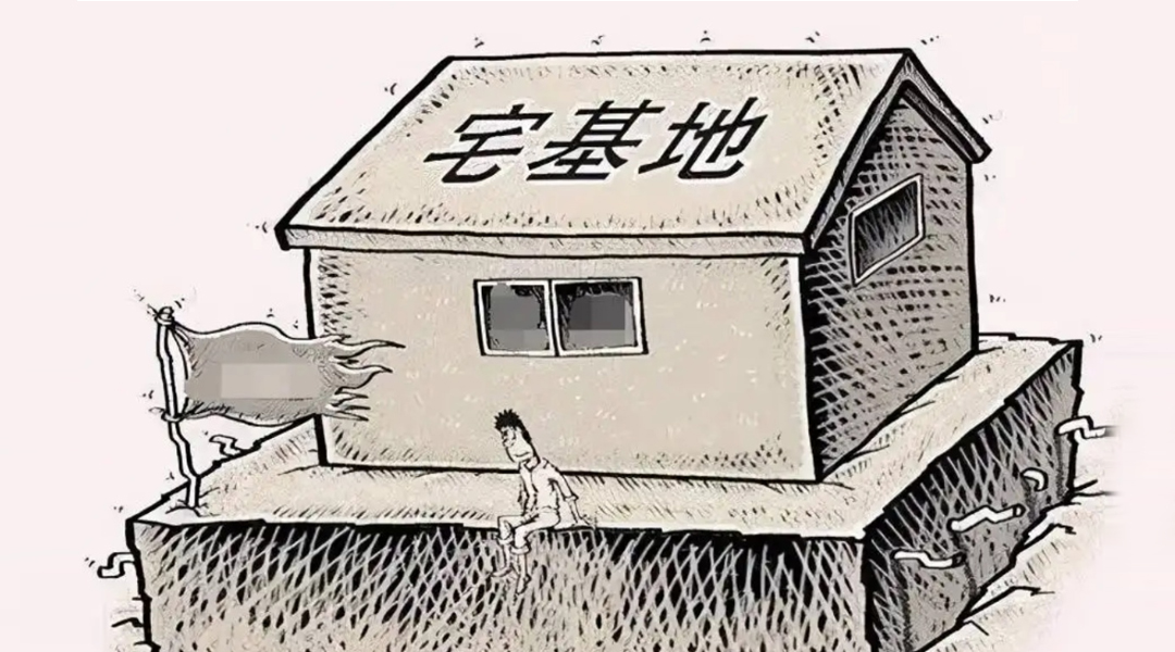 宅基地.jpg