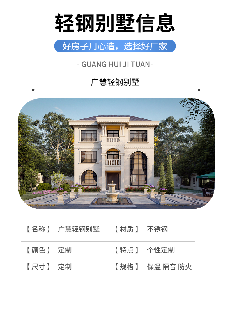 广慧轻钢别墅 (4).jpg