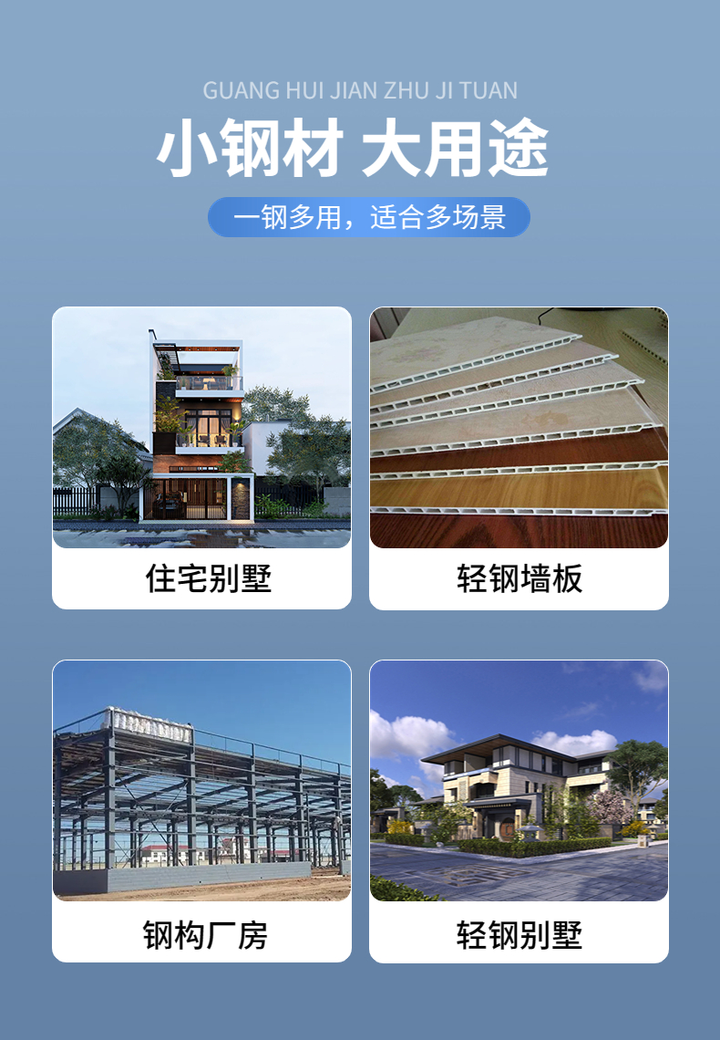 广慧轻钢别墅 (3).jpg