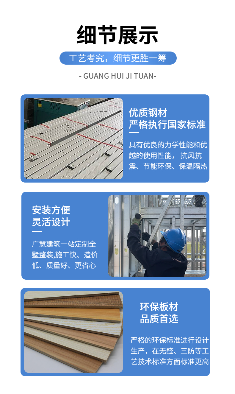 广慧轻钢别墅 (6).jpg