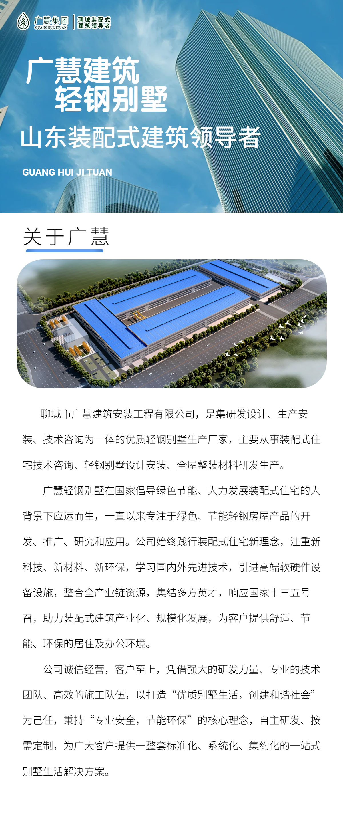 公司介绍 (1).jpg