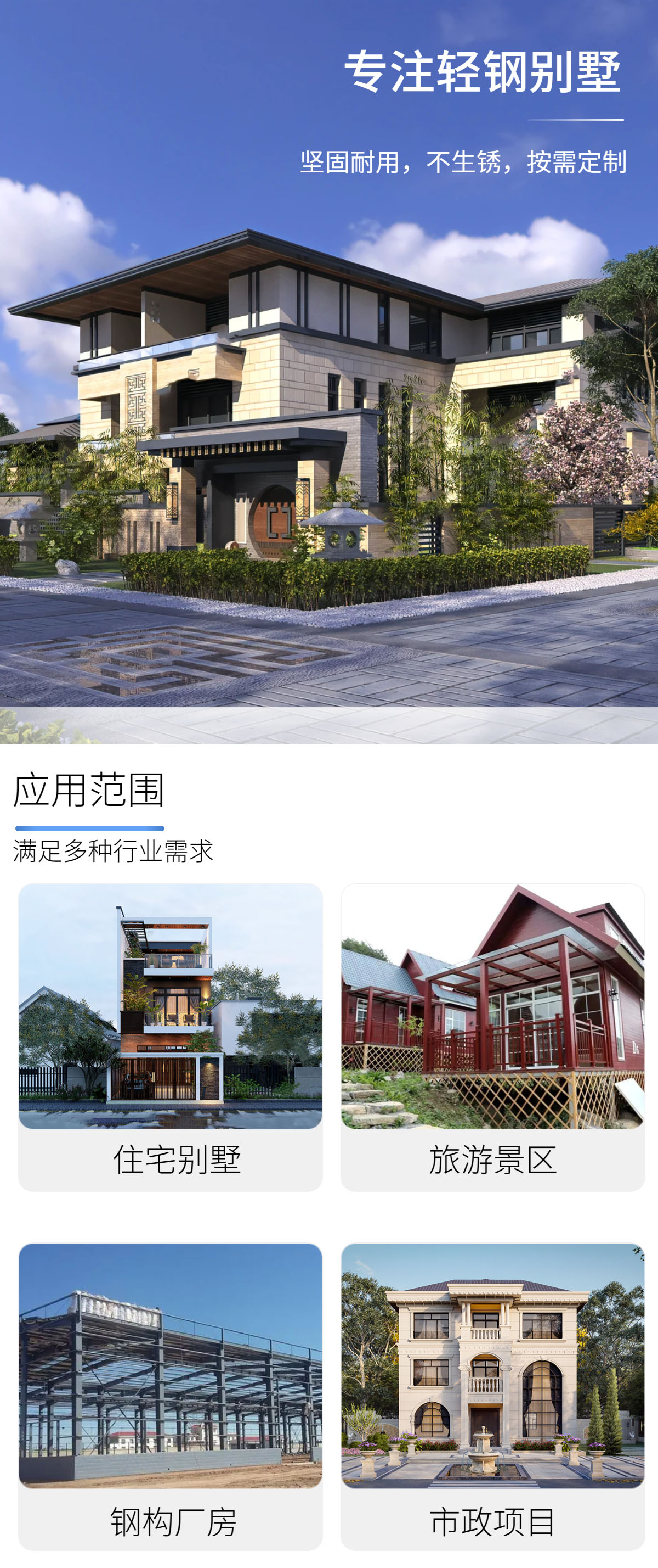 公司介绍 (2).jpg