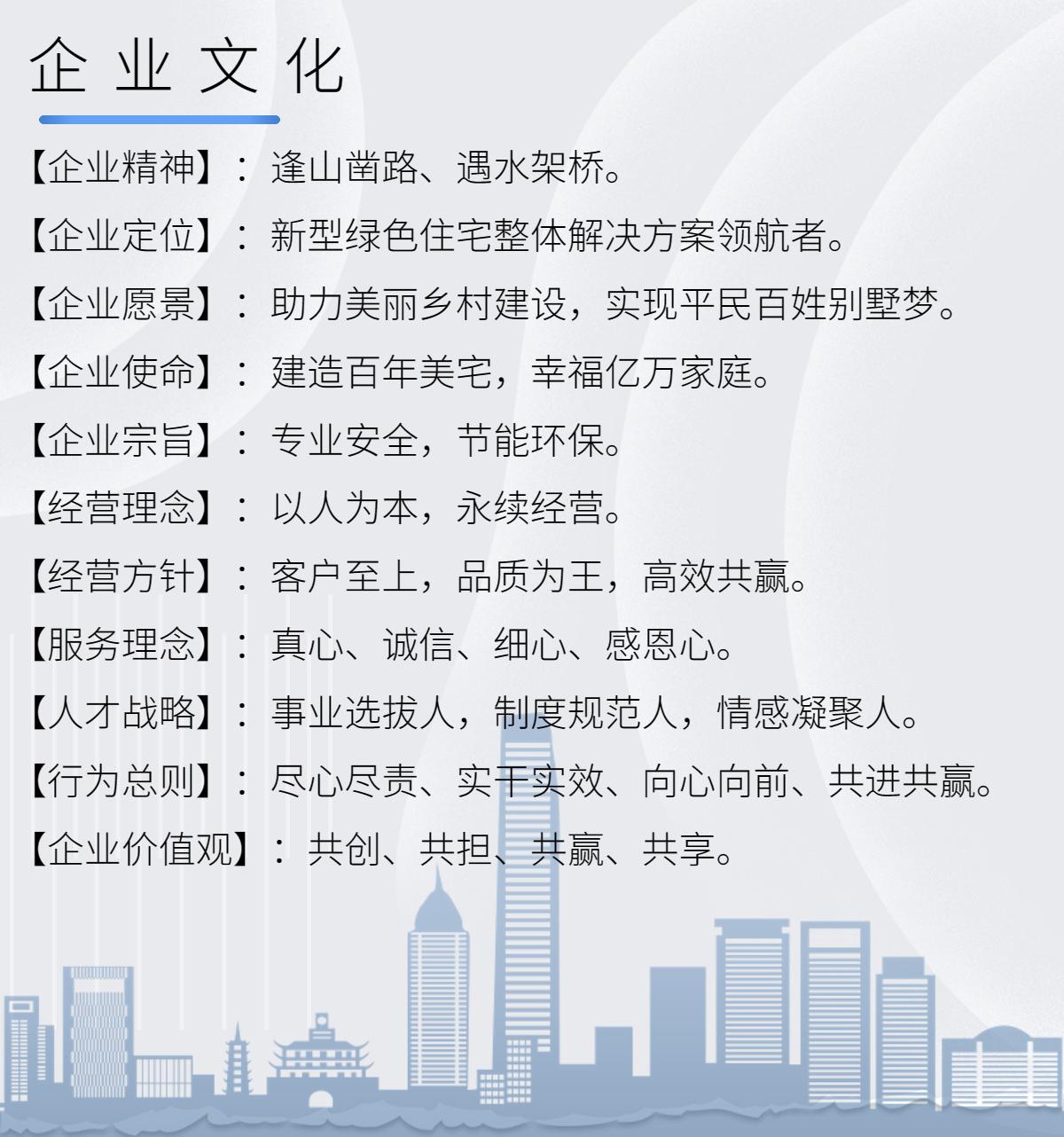企业文化.jpg