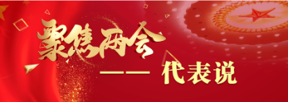 两会热议！今年轻钢这么干，推动装配式高质量发展