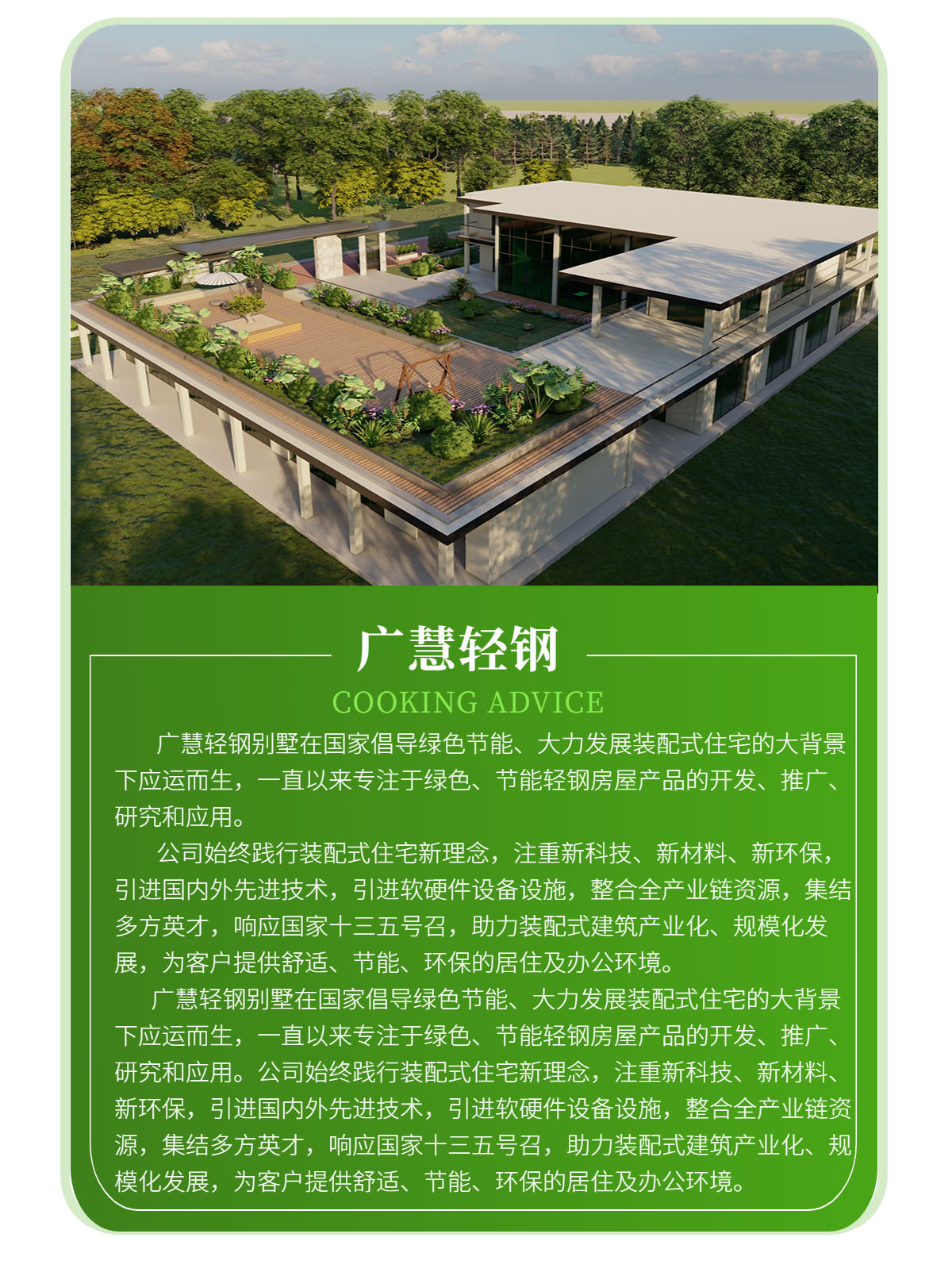 广慧产品1 (8).jpg