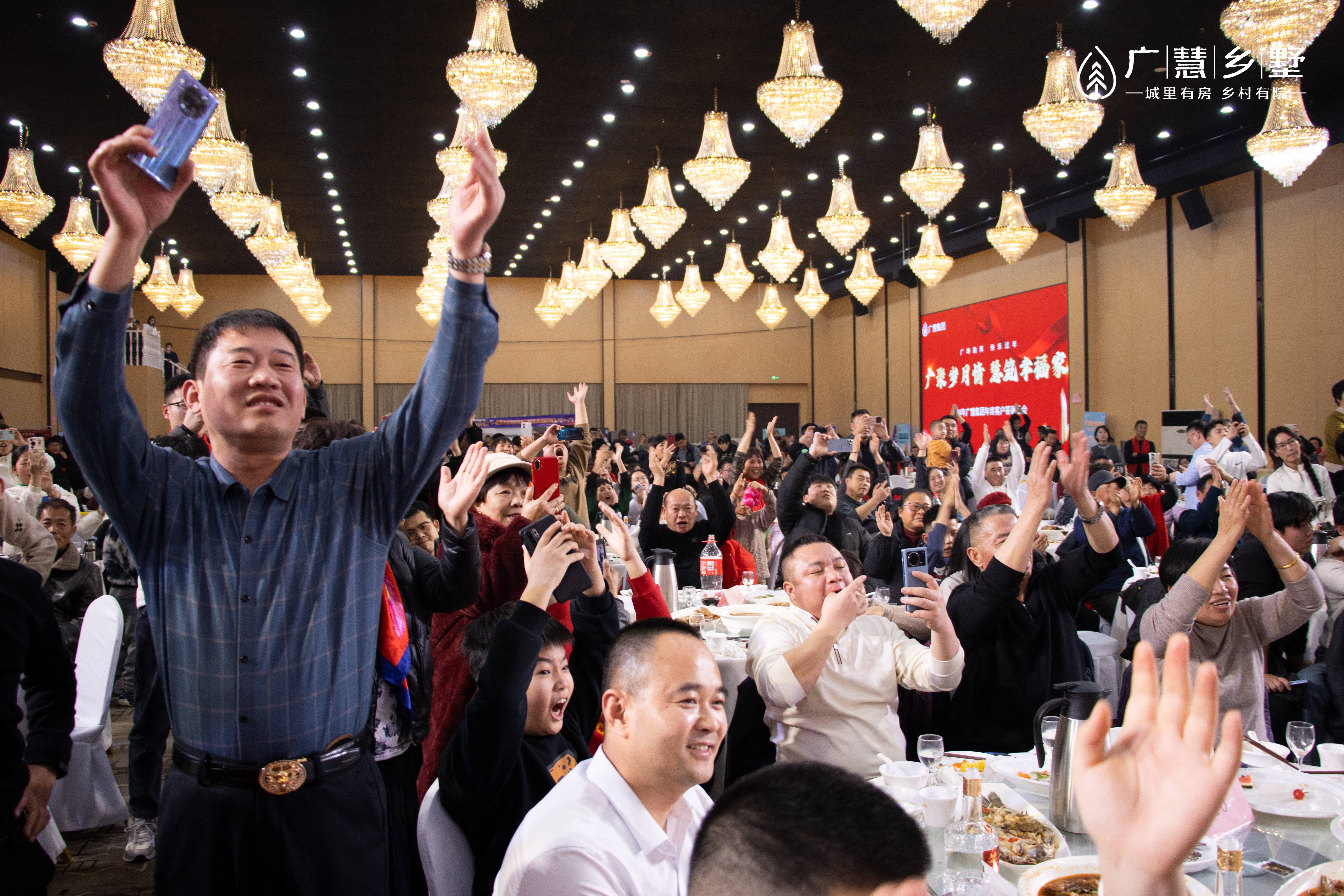 广慧集团丨2024年度客户答谢晚会圆满落幕！感恩同行，共创辉煌未来！
